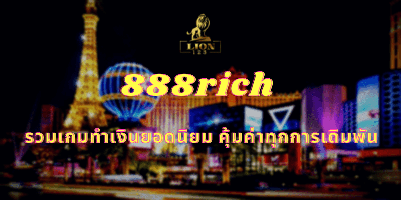 888rich
