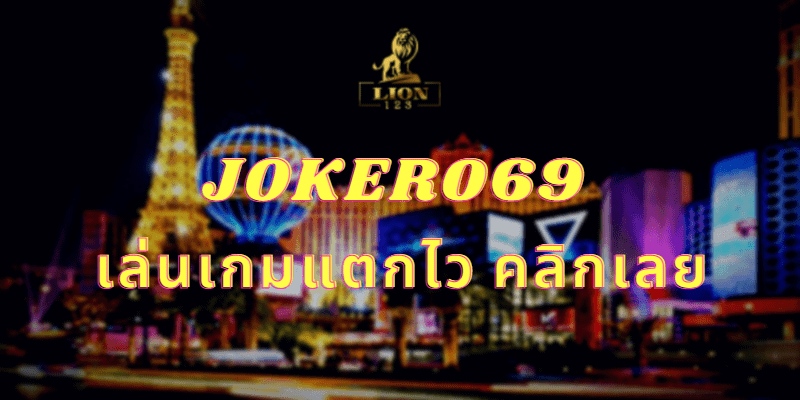 JOKER069