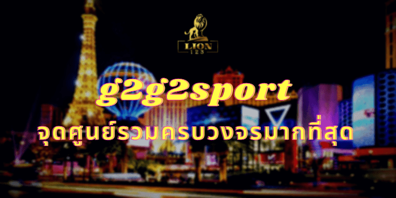g2g2sport