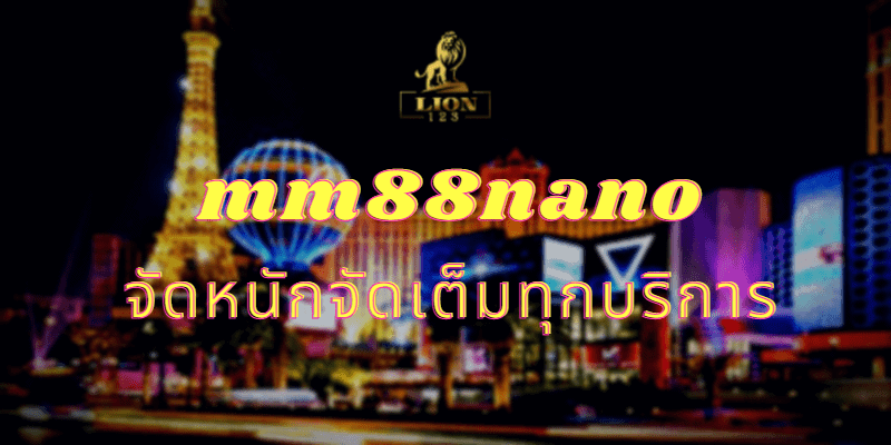 mm88nano