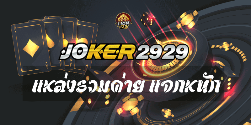 Joker2929