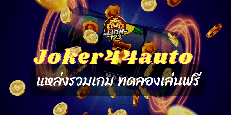 Joker44auto