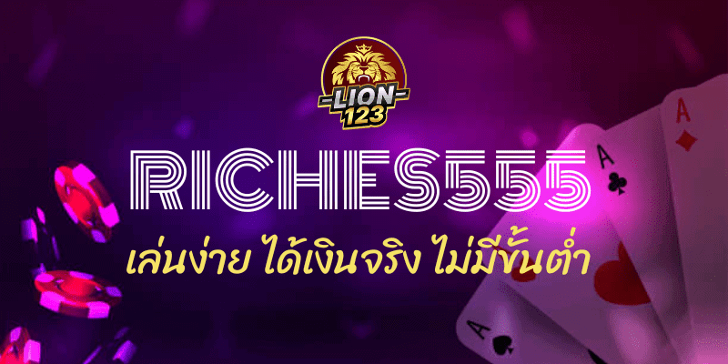 Riches555