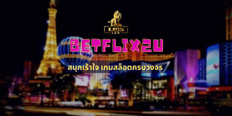 betflix2u