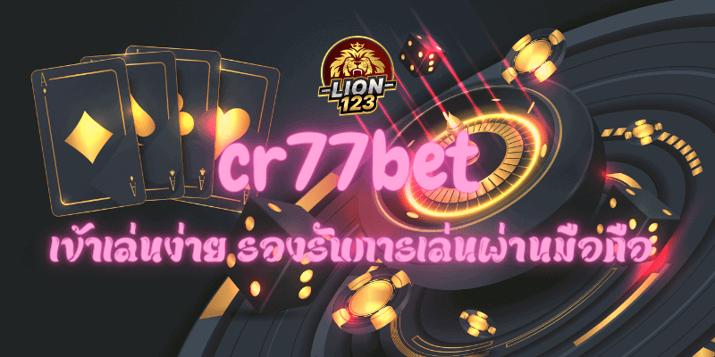 cr77bet