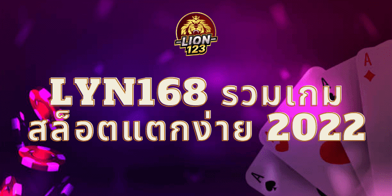 lyn168