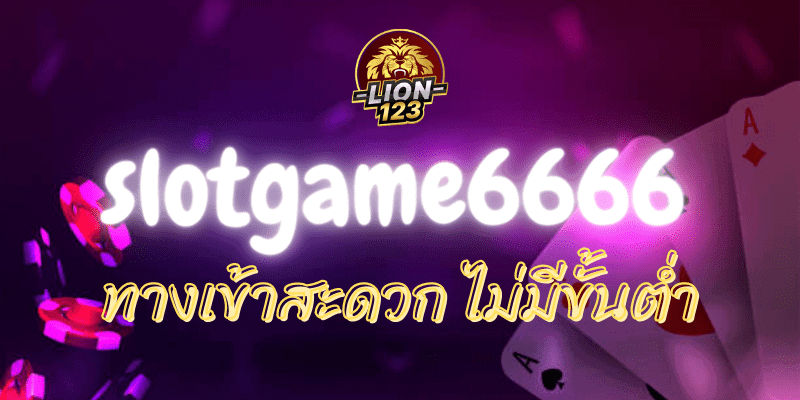 slotgame6666