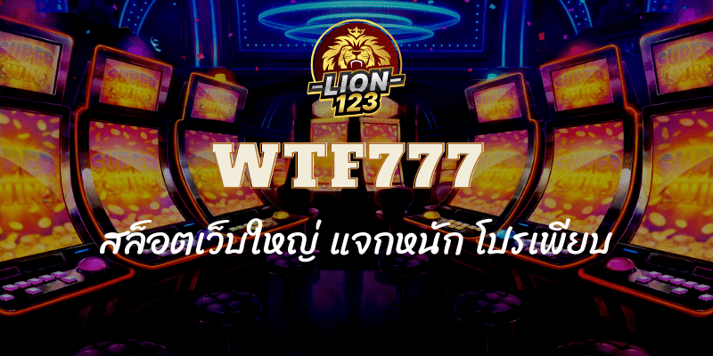 wtf777