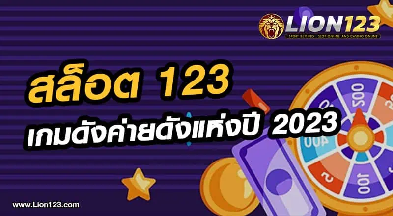 01 สล็อต123
