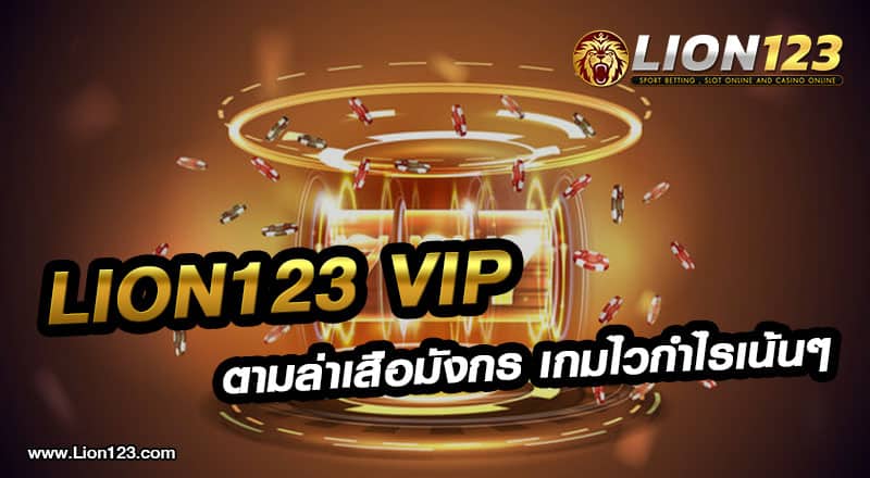 17 Lion123 vip
