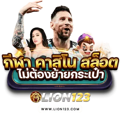 img-03 lionth-co.satemporary.online