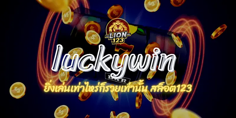 luckywin luckywin