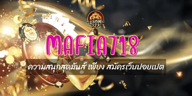 mafia718
