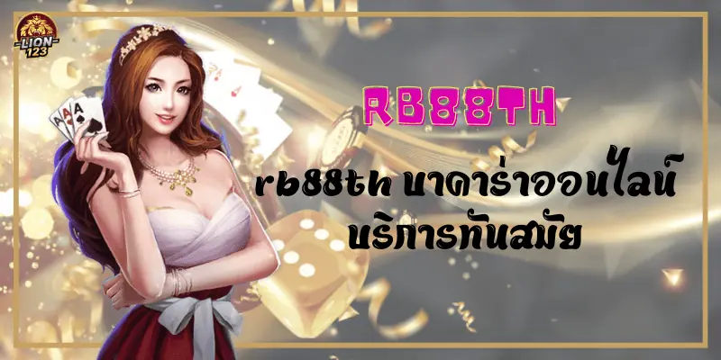 rb88th rb88th