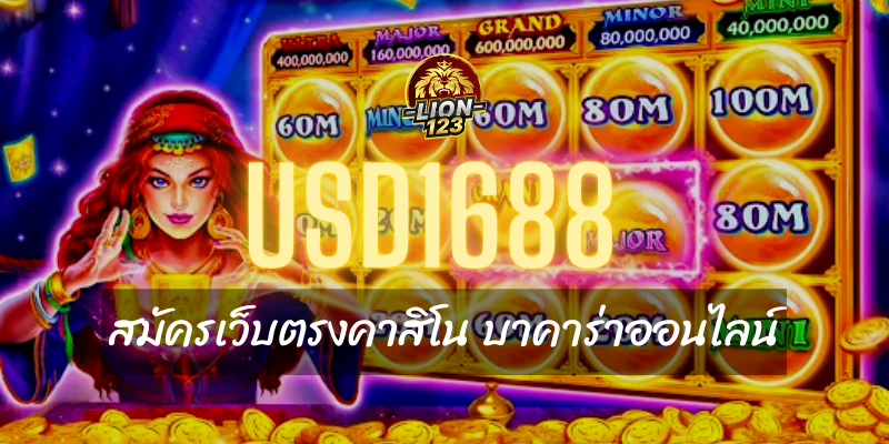 usd1688 usd1688
