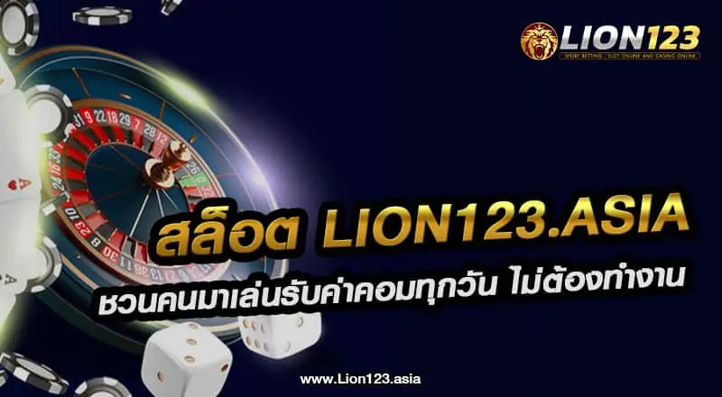 50 สล็อต lion123.asia