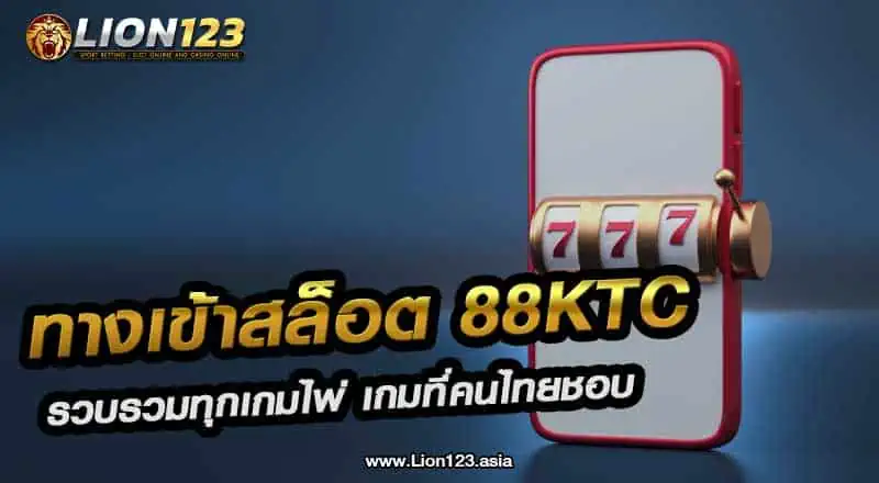 64 ทางเข้าสล็อต 88ktc