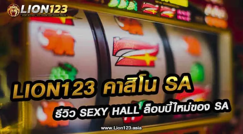 67 Lion123 คาสิโน Sa