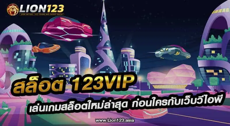 70 สล็อต123vip