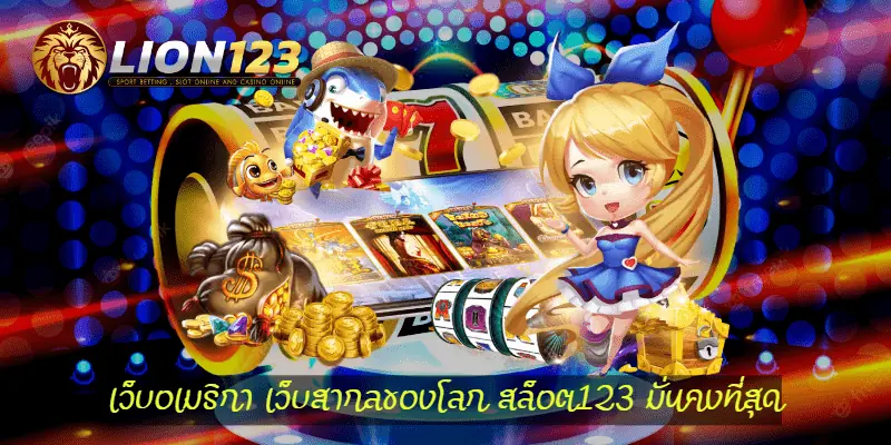 เว็บอเมริกา