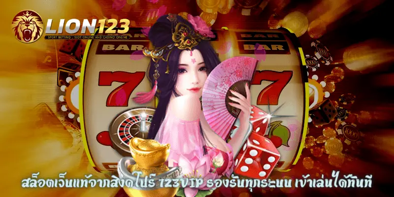 สล็อตเว็บแท้จากสิงคโปร์