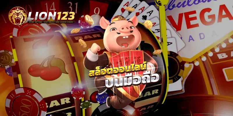 สล็อตแตกหนักตอนนี้