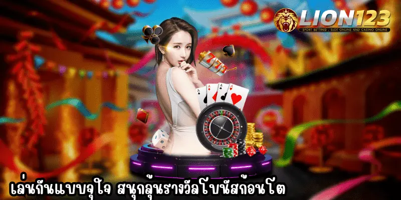 สมัครสมาชิกสล็อต123