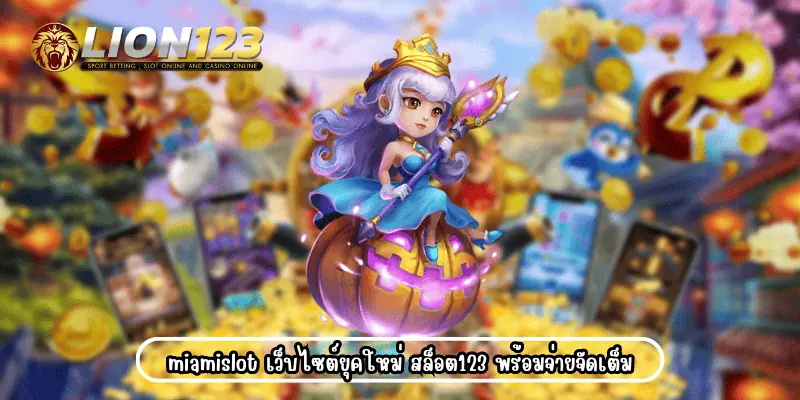 miamislot