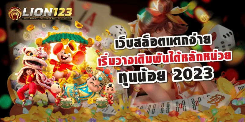 pg slot เว็บตรง