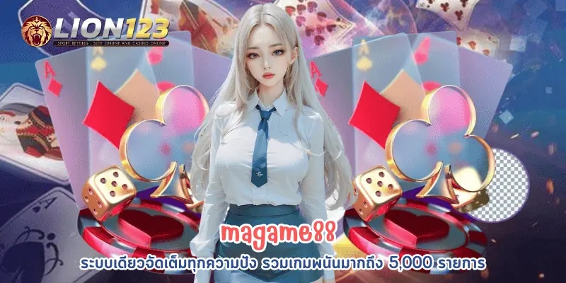 magame88