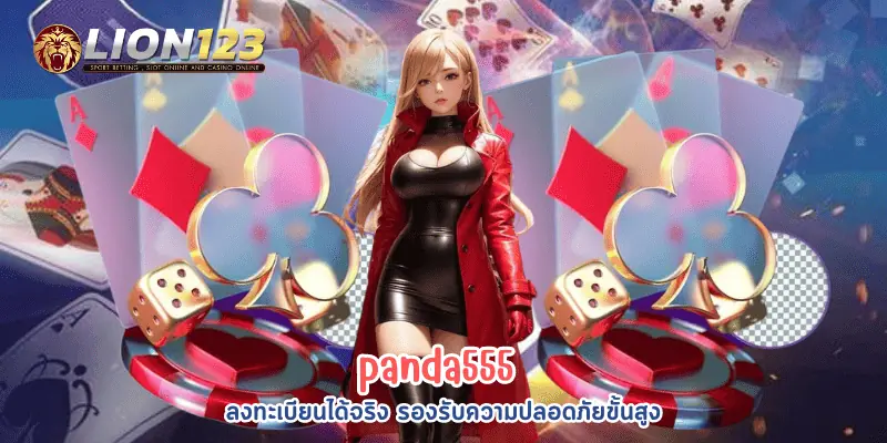 panda555