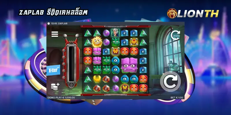 ZapLab รีวิวเกมสล็อต