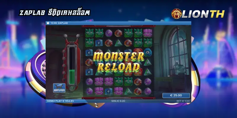 ZapLab รีวิวเกมสล็อต