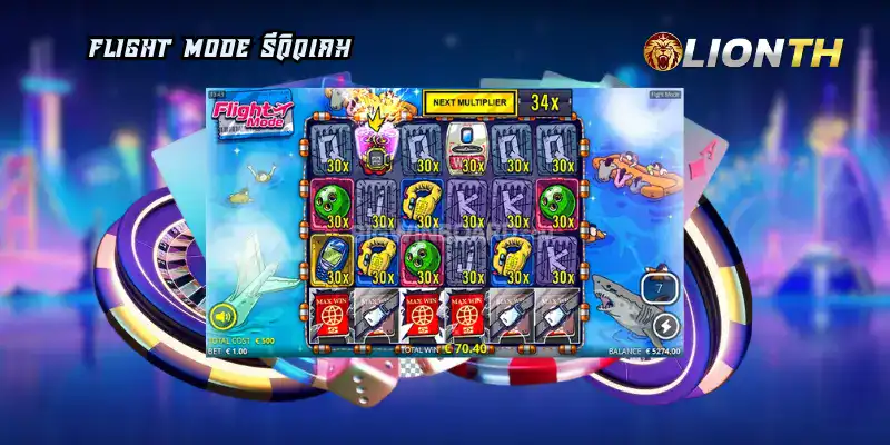 Flight Mode รีวิวเกม