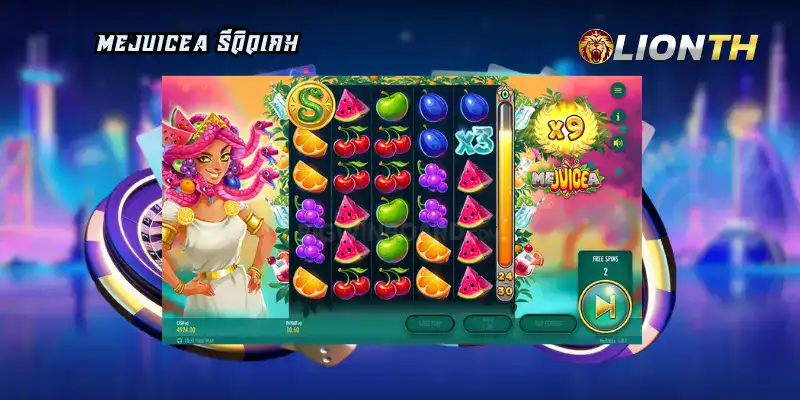 MeJUICEa รีวิวเกม