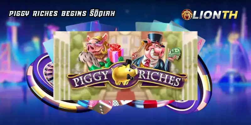 Piggy Riches Begins รีวิวเกม