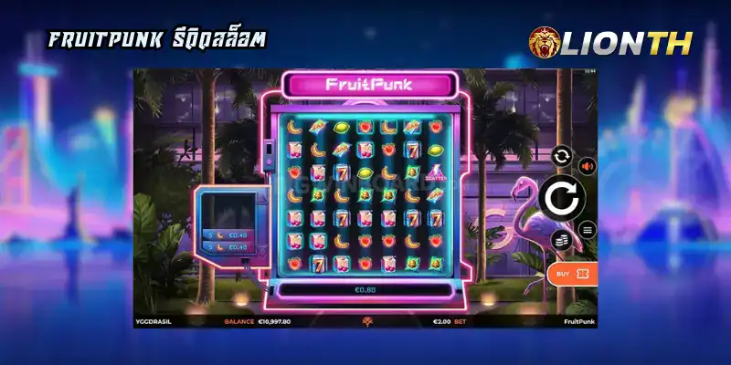 FruitPunk รีวิวสล็อต
