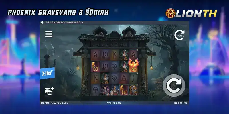 Phoenix Graveyard 2 รีวิวเกม