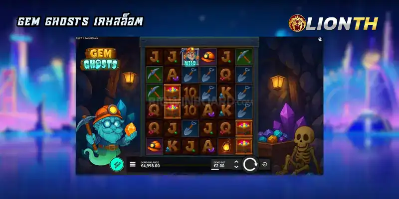 Gem Ghosts เกมสล็อต