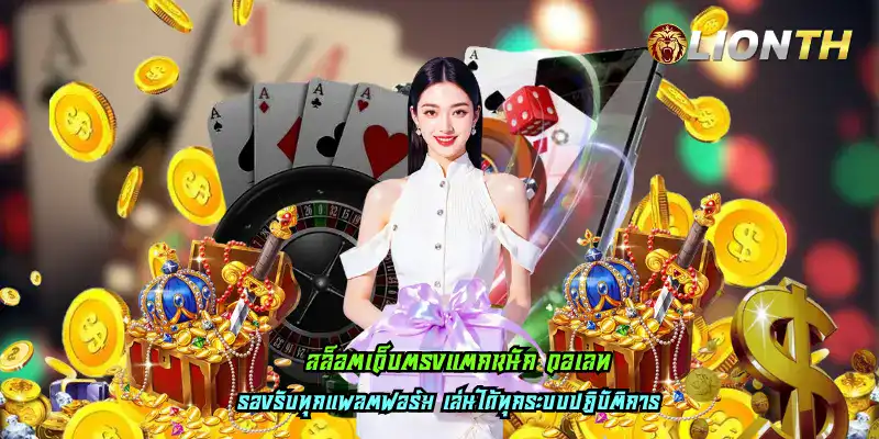 สล็อตเว็บตรงแตกหนัก วอเลท