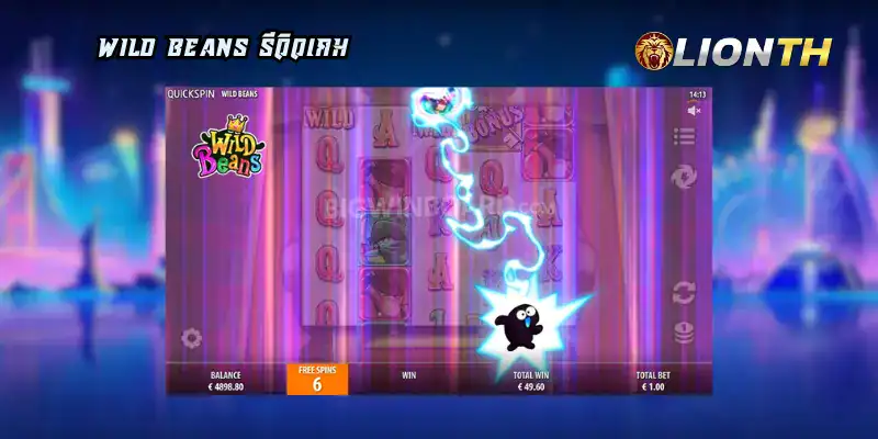 Wild Beans รีวิวเกม