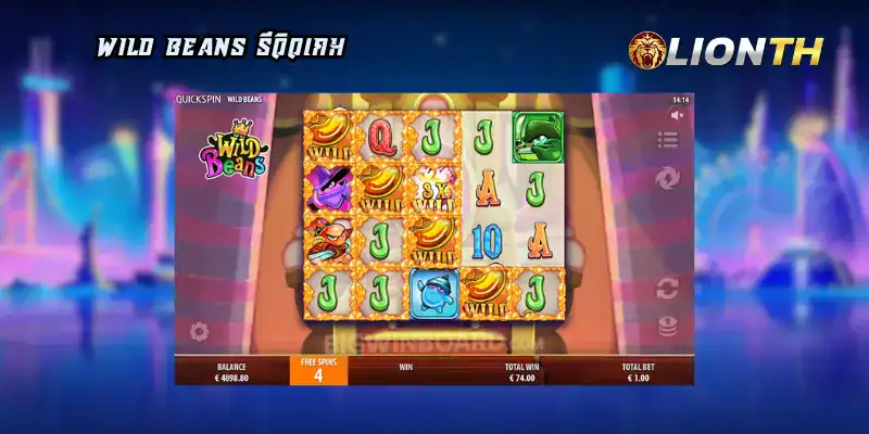 Wild Beans รีวิวเกม