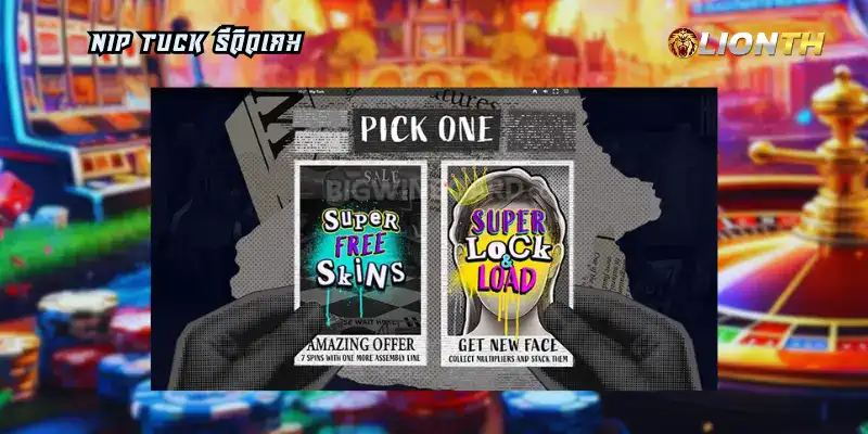 Nip Tuck รีวิวเกม