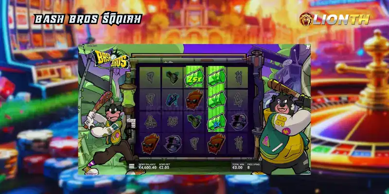 Bash Bros รีวิวเกม