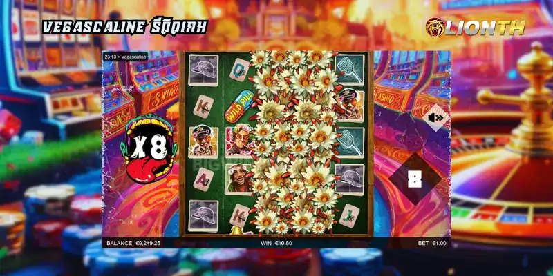 Vegascaline รีวิวเกม