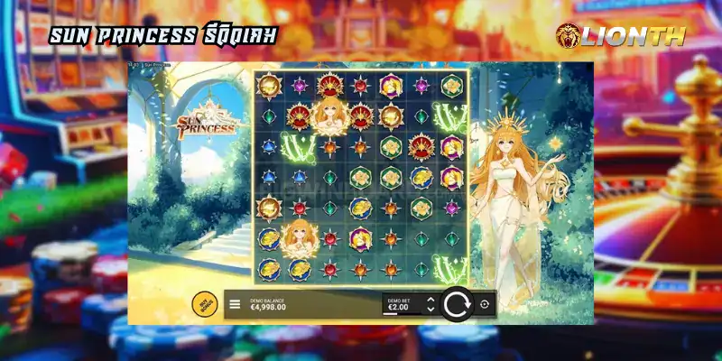 Sun Princess รีวิวเกม