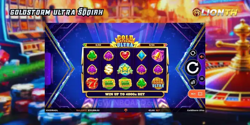 Goldstorm Ultra รีวิวเกม