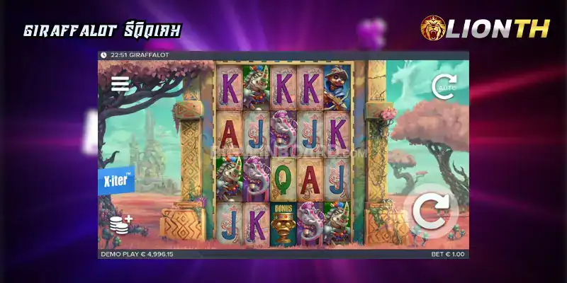 Giraffalot รีวิวเกม