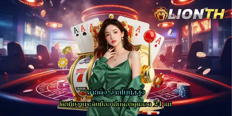 ค่ายดัง จ่ายโบนัสสูง