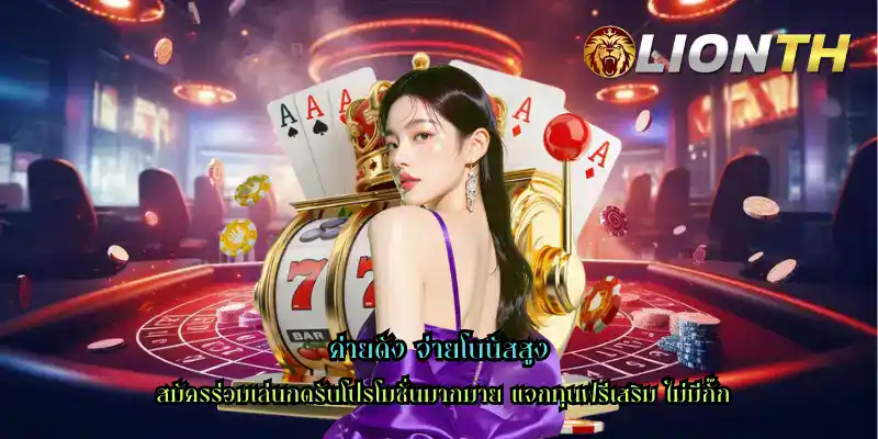 ค่ายดัง จ่ายโบนัสสูง